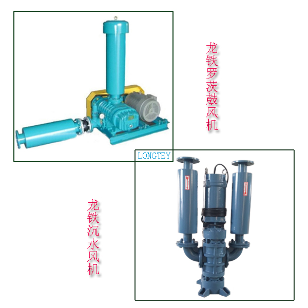 龍鐵羅茨風(fēng)機(jī)廠(chǎng)家.jpg